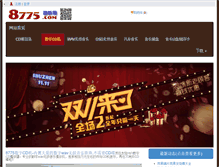 Tablet Screenshot of 8775.com